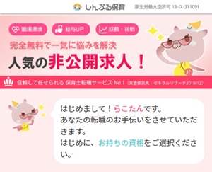 しんぷる保育
