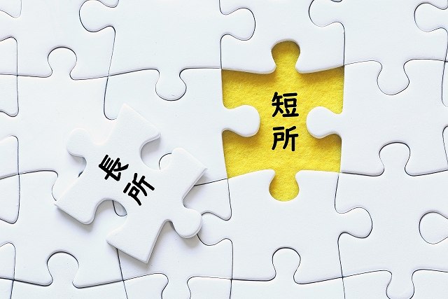 転職の面接で長所と短所の上手な伝え方とは？