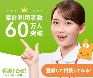 看護roo!