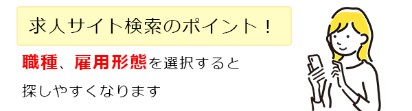 看護師求人サイト徹底比較