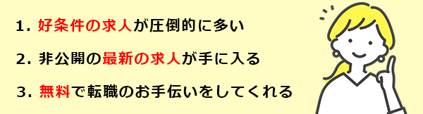看護師求人サイト徹底比較