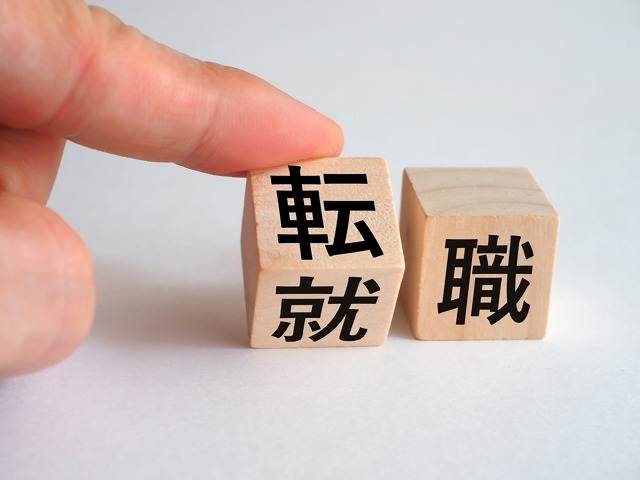 社内転職の成功方法とメリット・デメリットとは？