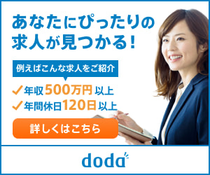 doda（デューダ）