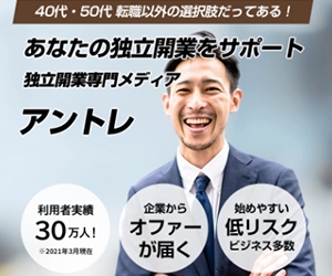 アントレ