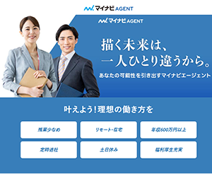 マイナビAGENT