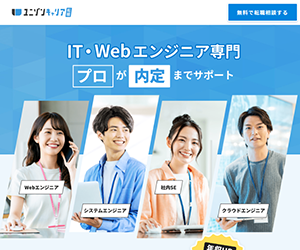 ユニゾンキャリア