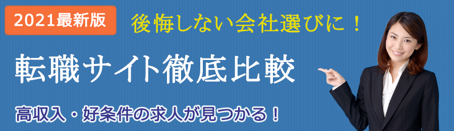 エムスリーキャリア