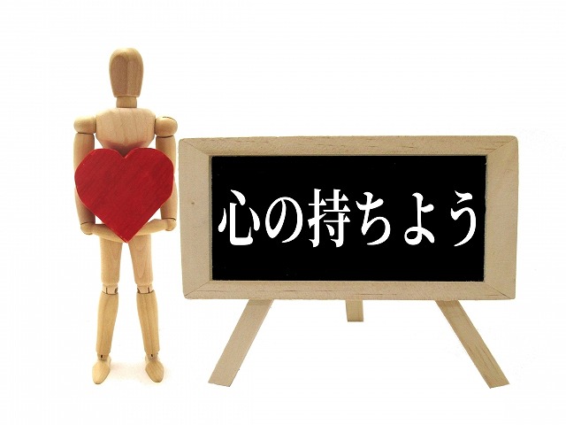 転職する際に知っておくべき心構えとは？