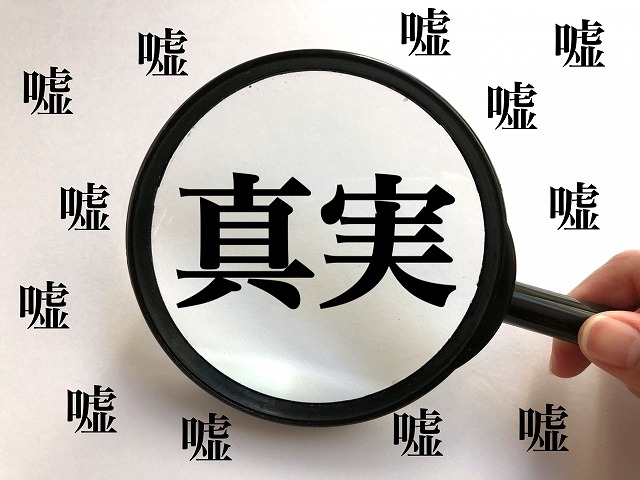 転職の求人票の見方と嘘の見破り方とは？
