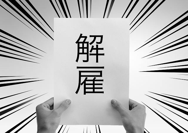 外資系企業への転職で求められる条件とリスクとは？